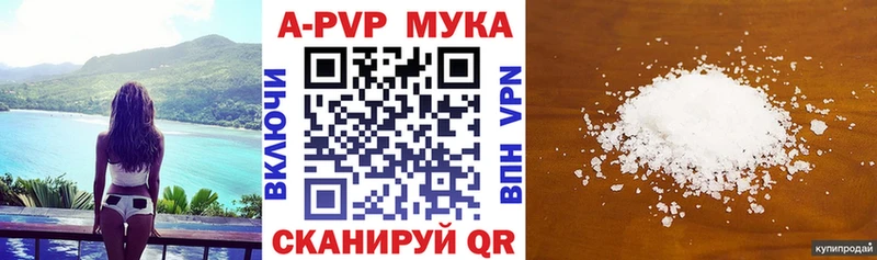 Alpha PVP кристаллы  наркотики  kraken tor  Лесосибирск 