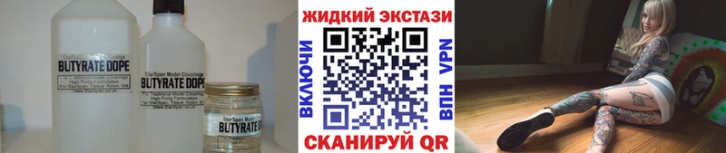 купить  сайты  Лесосибирск  БУТИРАТ 99% 