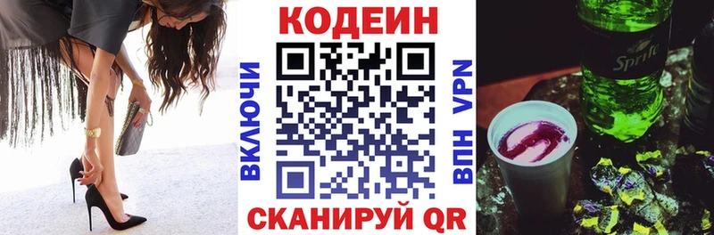 кракен ONION  Лесосибирск  Codein напиток Lean (лин) 