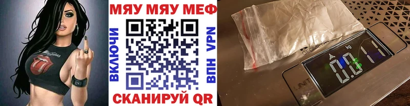 Мефедрон мяу мяу  blacksprut ссылка  Лесосибирск 