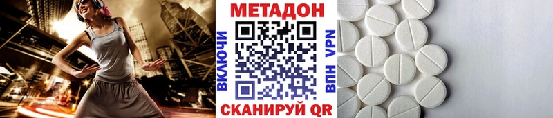 МЕТАДОН VHQ где купить наркоту Лесосибирск